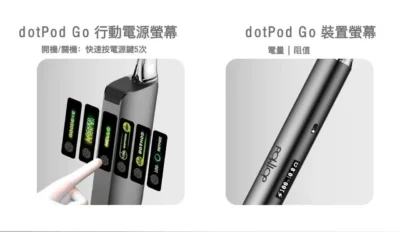Dotmod Go kit註油主機-介紹1