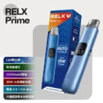 RELX-PRIME-注油主機-註油式主機
