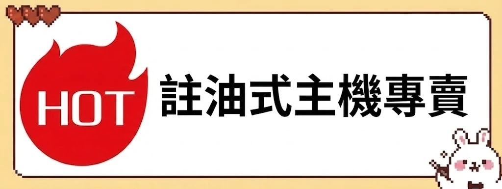 註油式主機套裝專賣店-注油式電子煙主機註油式主機套裝專賣店-注油式電子煙主機